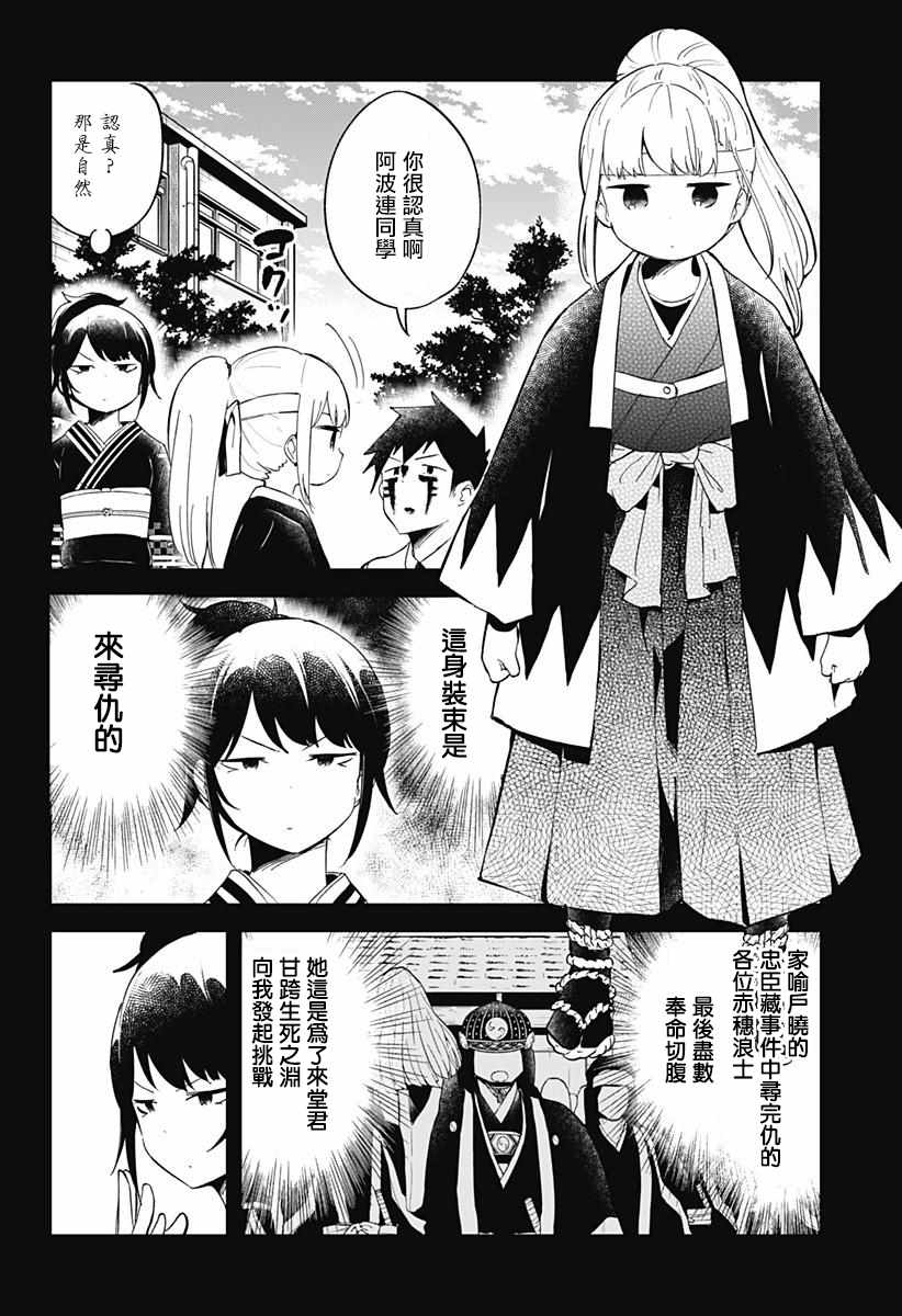 《测不准的阿波连同学》漫画最新章节第60话免费下拉式在线观看章节第【8】张图片