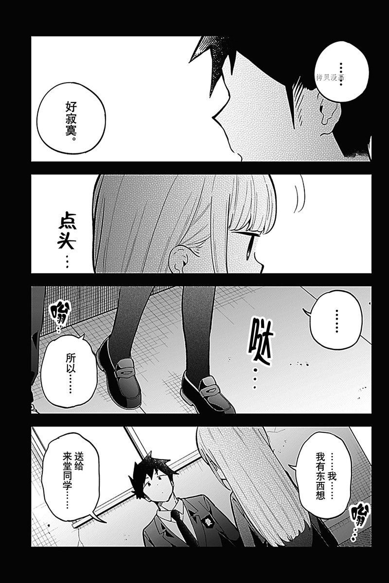 《测不准的阿波连同学》漫画最新章节第160话 试看版免费下拉式在线观看章节第【15】张图片