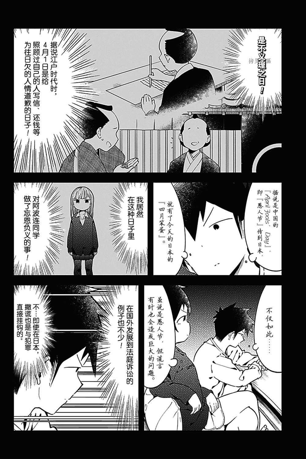 《测不准的阿波连同学》漫画最新章节第127话 试看版免费下拉式在线观看章节第【8】张图片