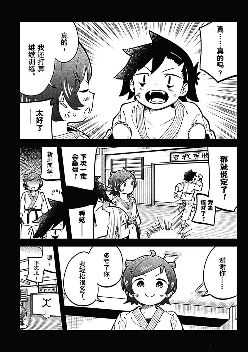 《测不准的阿波连同学》漫画最新章节第148话免费下拉式在线观看章节第【15】张图片