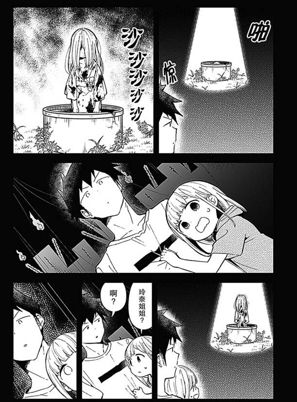 《测不准的阿波连同学》漫画最新章节第85话 试看版免费下拉式在线观看章节第【6】张图片