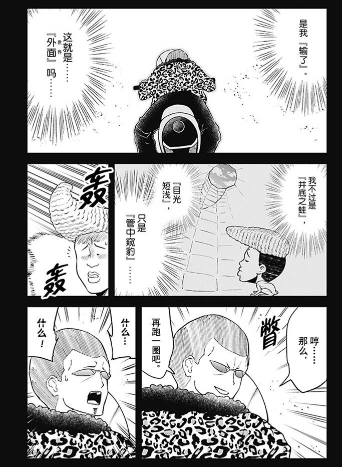 《测不准的阿波连同学》漫画最新章节第94话 试看版免费下拉式在线观看章节第【11】张图片