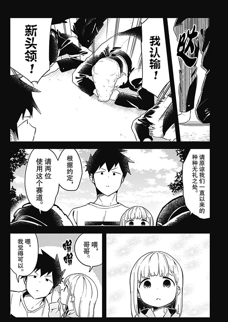 《测不准的阿波连同学》漫画最新章节第69话 试看版免费下拉式在线观看章节第【12】张图片