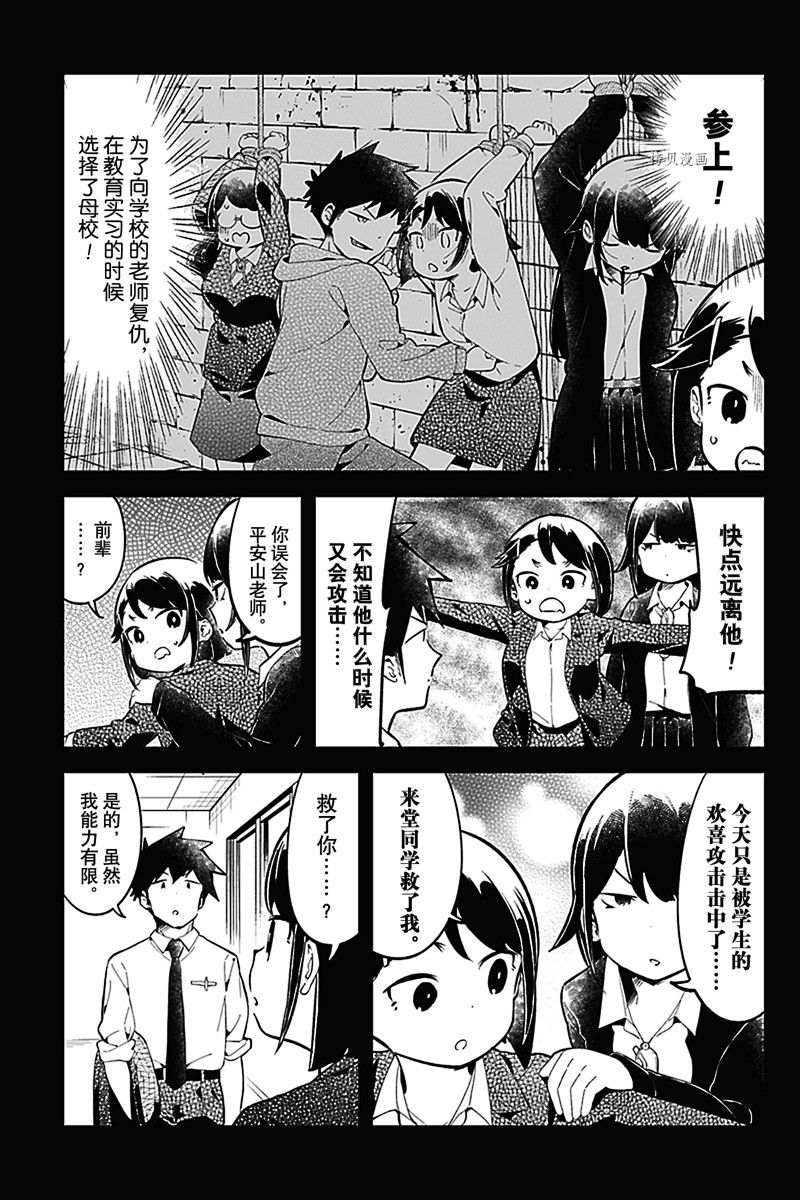 《测不准的阿波连同学》漫画最新章节第163话 试看版免费下拉式在线观看章节第【9】张图片