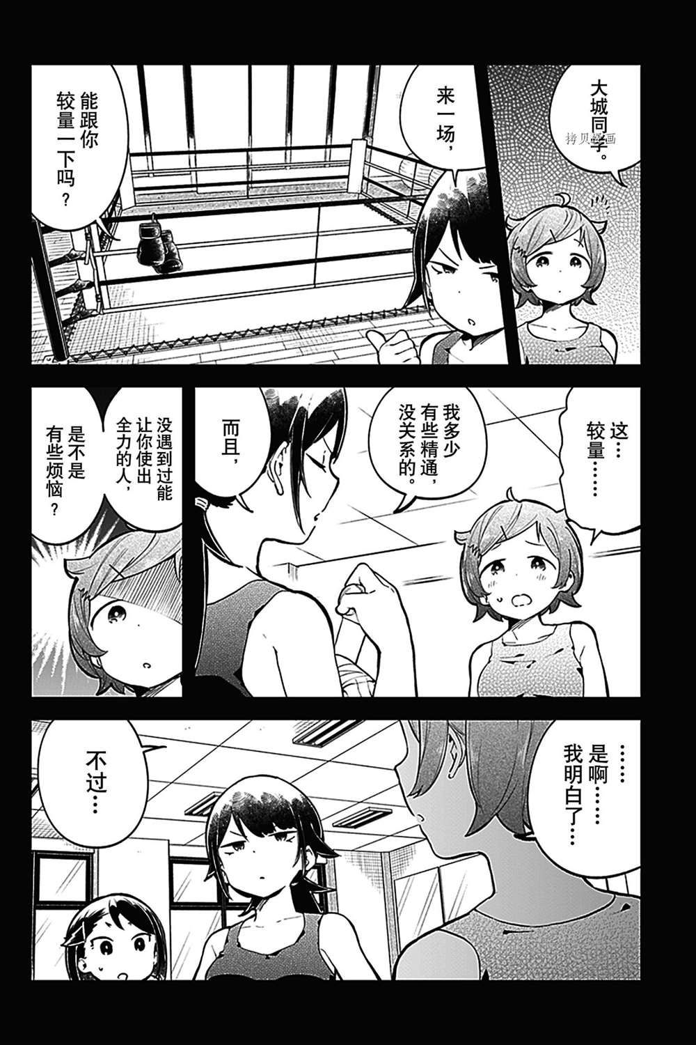 《测不准的阿波连同学》漫画最新章节第135话 试看版免费下拉式在线观看章节第【10】张图片