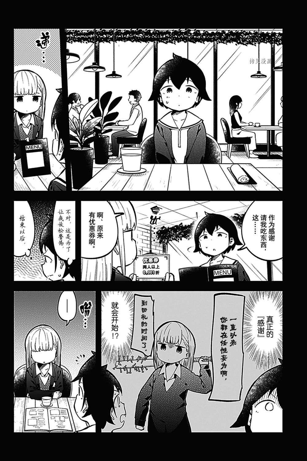 《测不准的阿波连同学》漫画最新章节第134话 试看版免费下拉式在线观看章节第【8】张图片