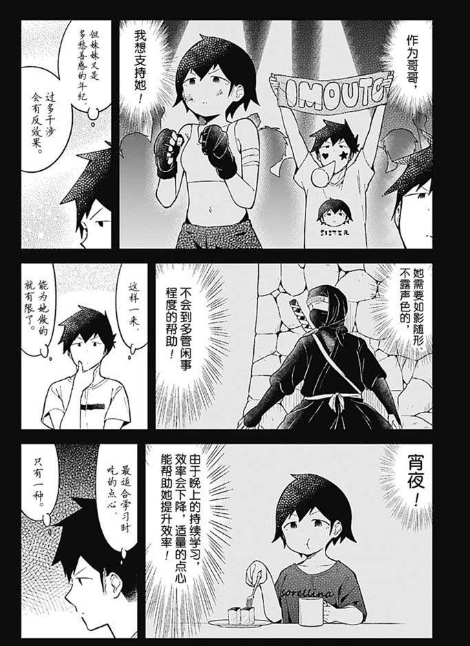 《测不准的阿波连同学》漫画最新章节第92话 试看版免费下拉式在线观看章节第【2】张图片