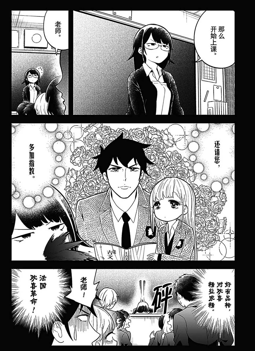 《测不准的阿波连同学》漫画最新章节第108话 试看版免费下拉式在线观看章节第【8】张图片