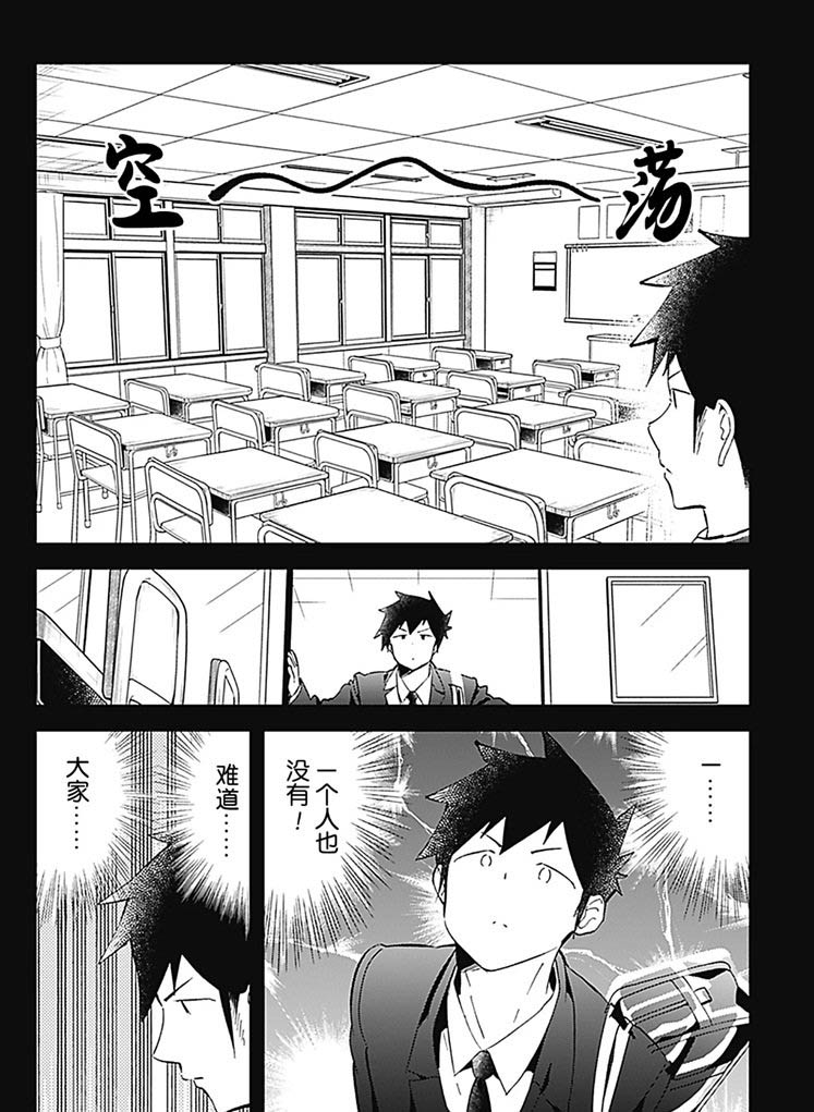 《测不准的阿波连同学》漫画最新章节第68话 试看版免费下拉式在线观看章节第【2】张图片