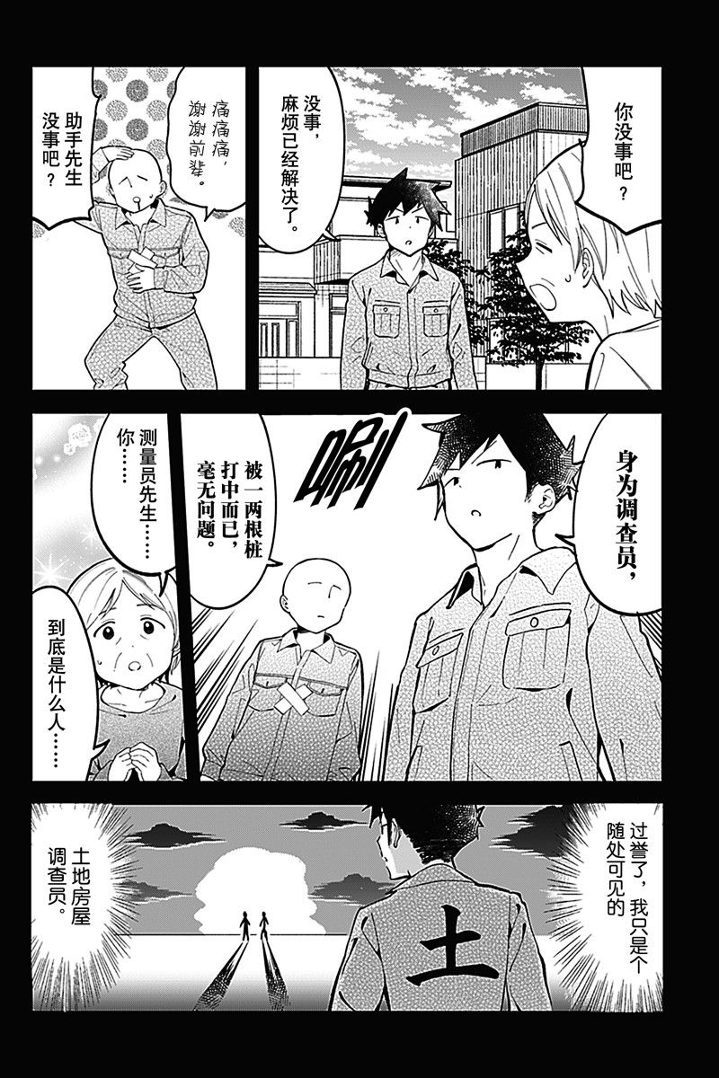 《测不准的阿波连同学》漫画最新章节第164话 试看版免费下拉式在线观看章节第【10】张图片