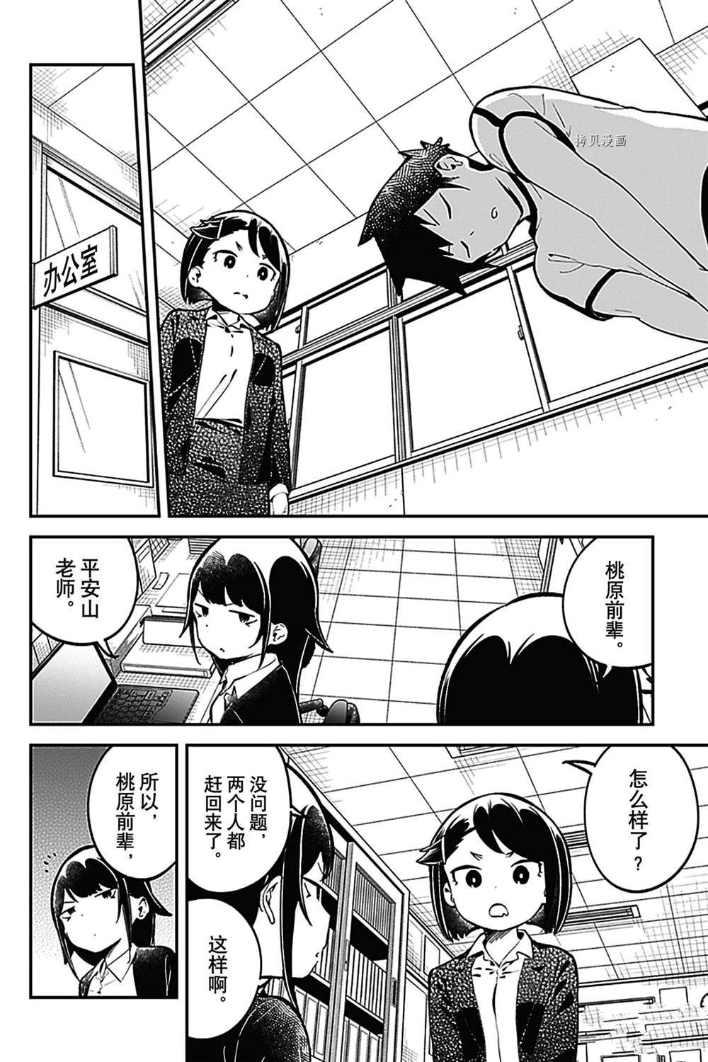 《测不准的阿波连同学》漫画最新章节第138话 试看版免费下拉式在线观看章节第【4】张图片