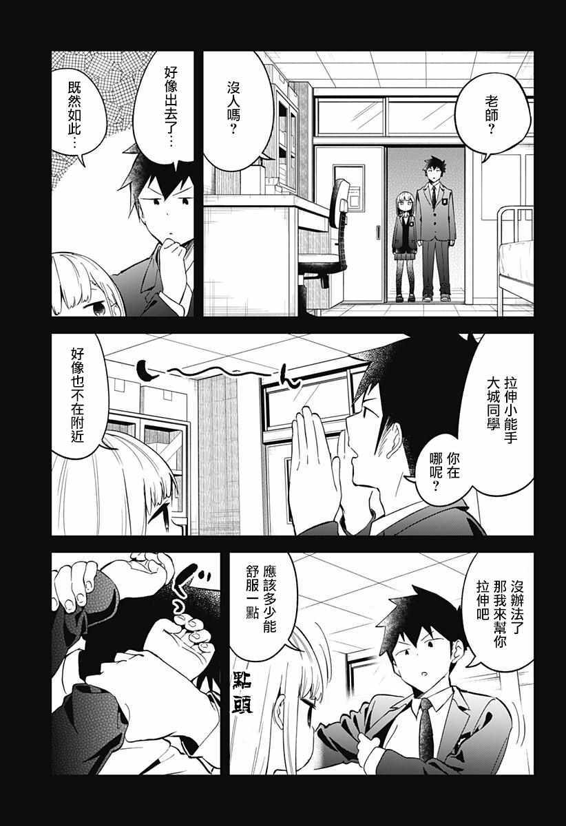 《测不准的阿波连同学》漫画最新章节第66话免费下拉式在线观看章节第【3】张图片