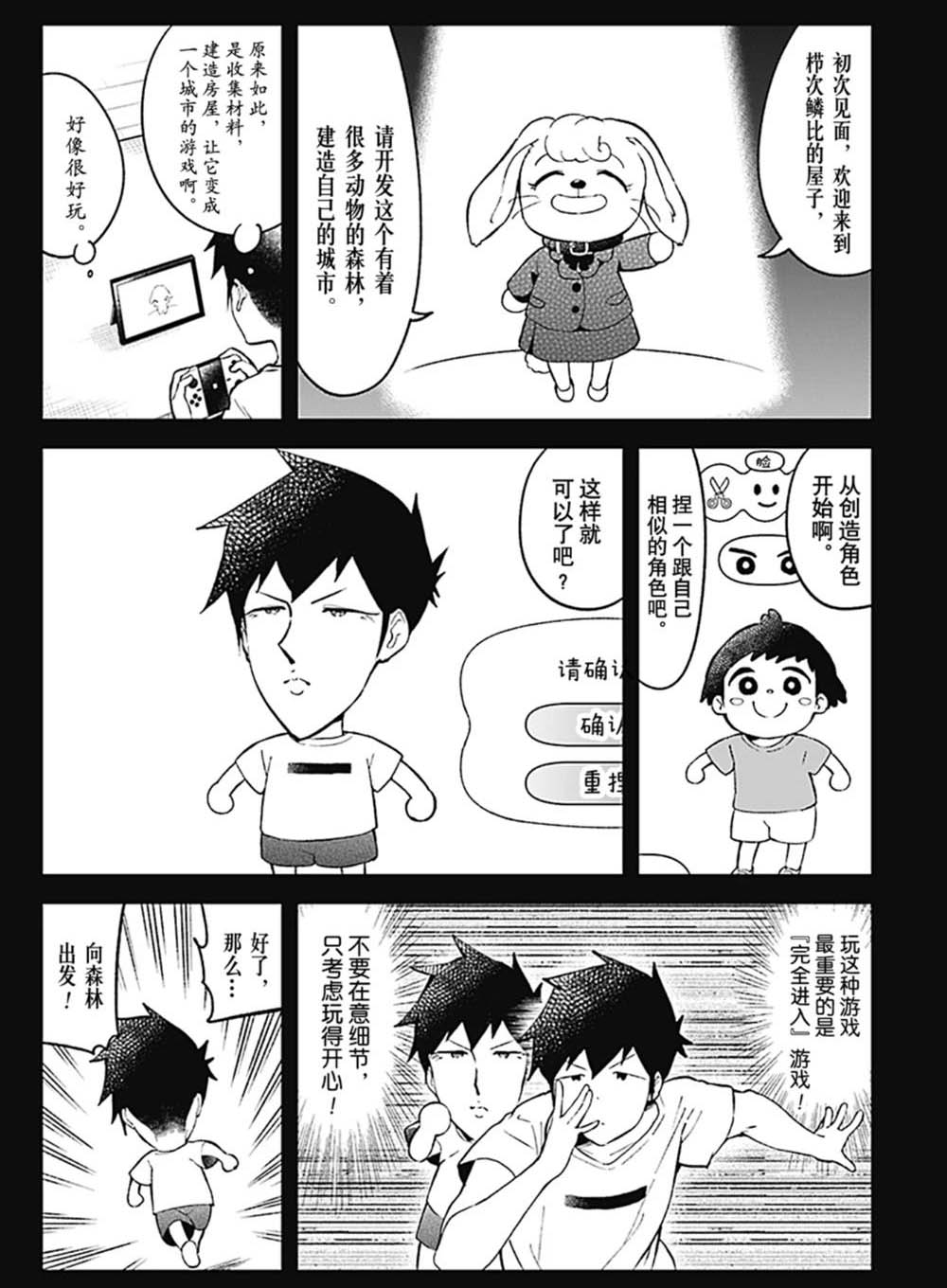 《测不准的阿波连同学》漫画最新章节第90话 试看版免费下拉式在线观看章节第【2】张图片