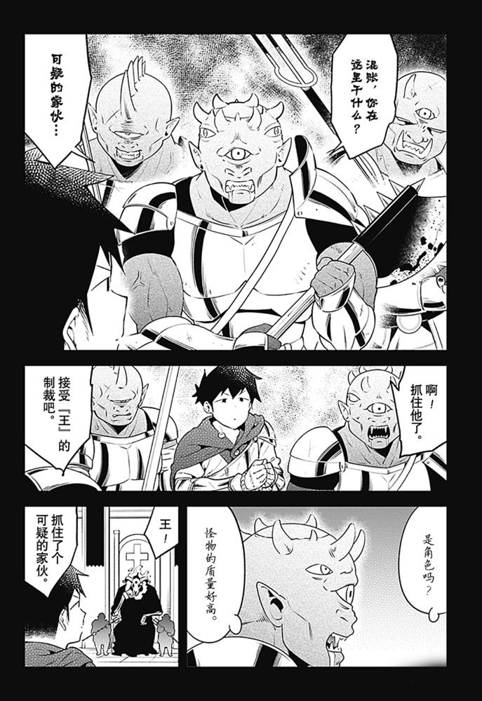 《测不准的阿波连同学》漫画最新章节第104话 试看版免费下拉式在线观看章节第【8】张图片