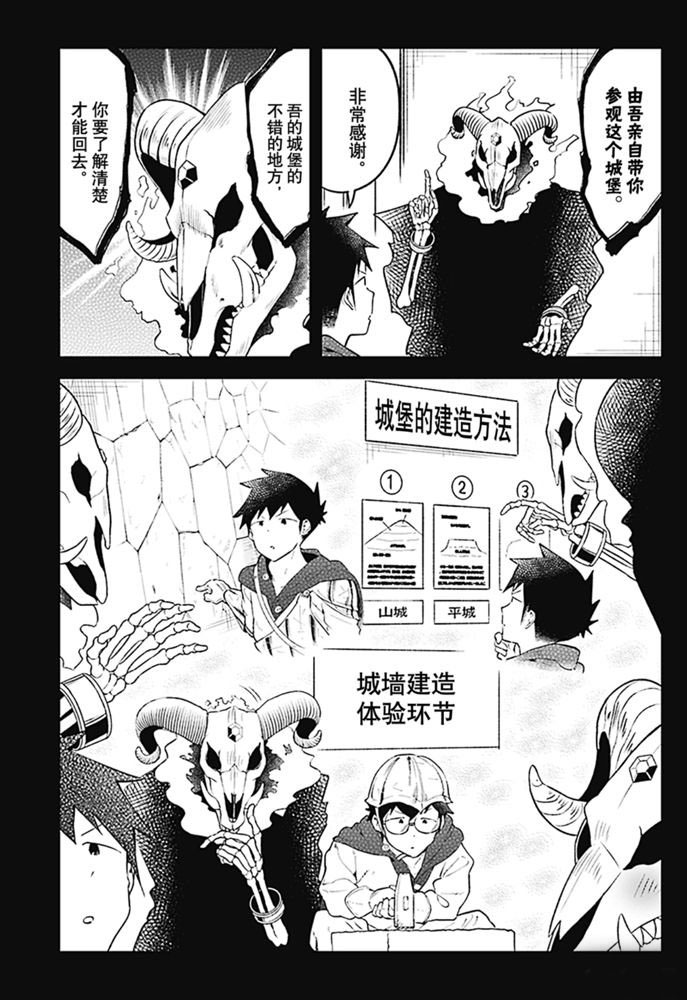 《测不准的阿波连同学》漫画最新章节第104话 试看版免费下拉式在线观看章节第【11】张图片