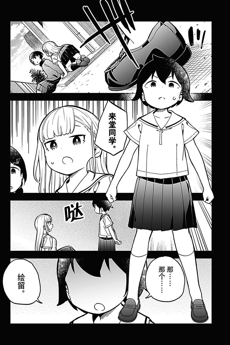 《测不准的阿波连同学》漫画最新章节第155话 试看版免费下拉式在线观看章节第【14】张图片