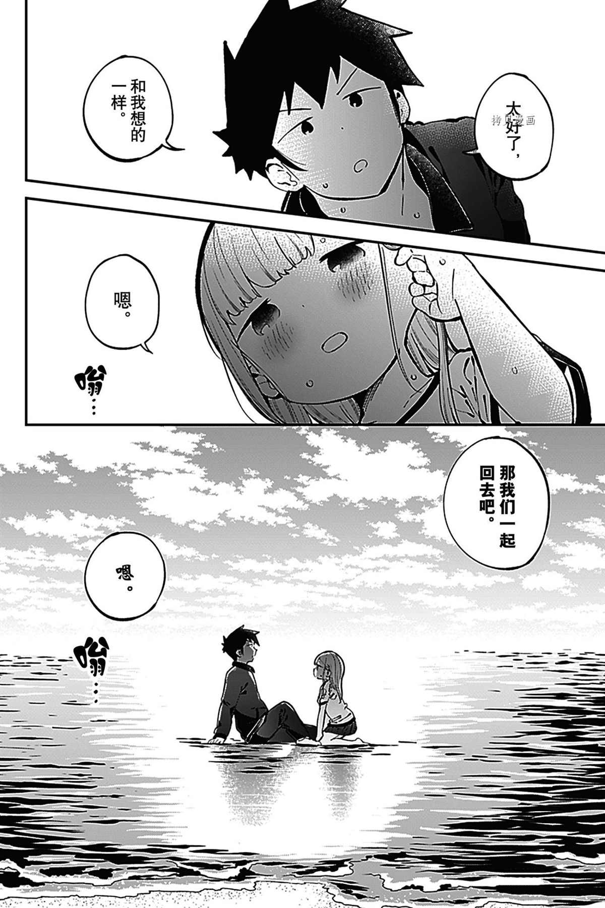 《测不准的阿波连同学》漫画最新章节第137话 试看版免费下拉式在线观看章节第【16】张图片