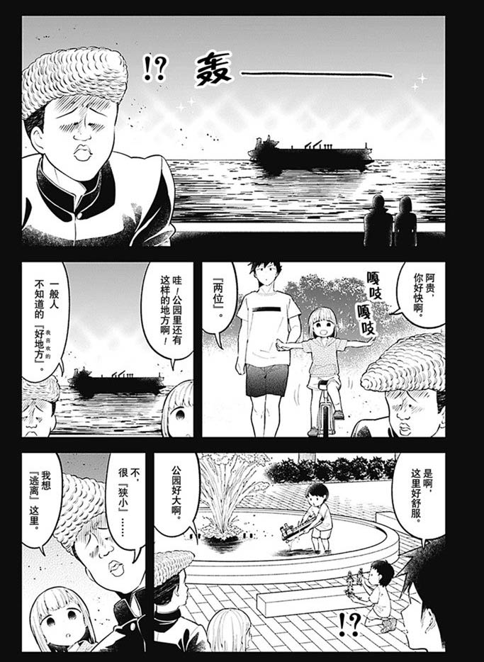 《测不准的阿波连同学》漫画最新章节第94话 试看版免费下拉式在线观看章节第【4】张图片