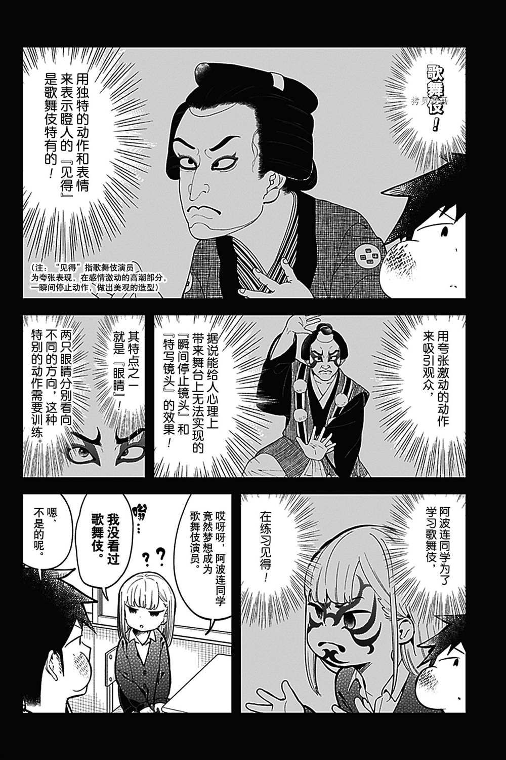 《测不准的阿波连同学》漫画最新章节第140话 试看版免费下拉式在线观看章节第【4】张图片