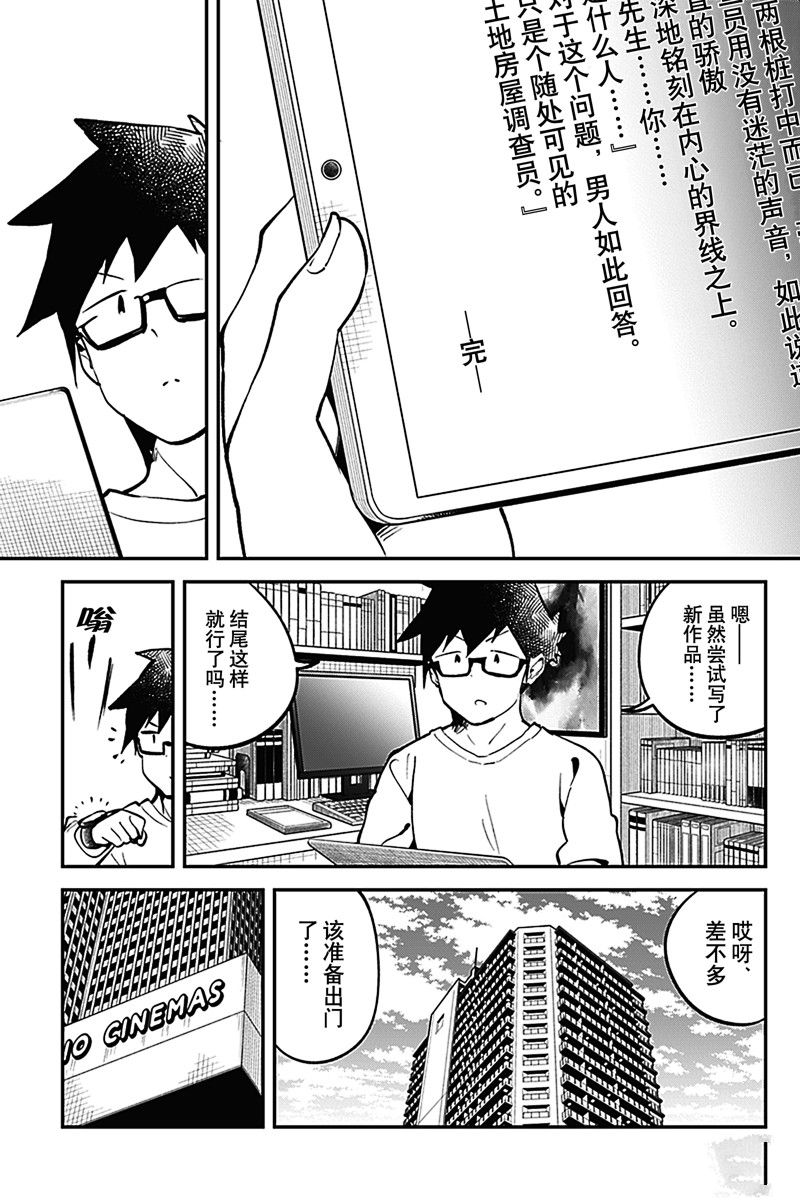 《测不准的阿波连同学》漫画最新章节第164话 试看版免费下拉式在线观看章节第【11】张图片