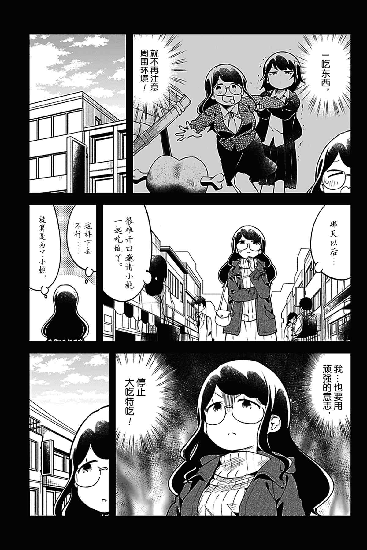 《测不准的阿波连同学》漫画最新章节第116话免费下拉式在线观看章节第【3】张图片