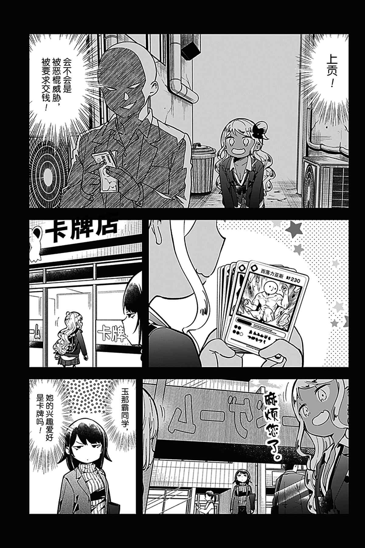 《测不准的阿波连同学》漫画最新章节第123话 试看版免费下拉式在线观看章节第【5】张图片