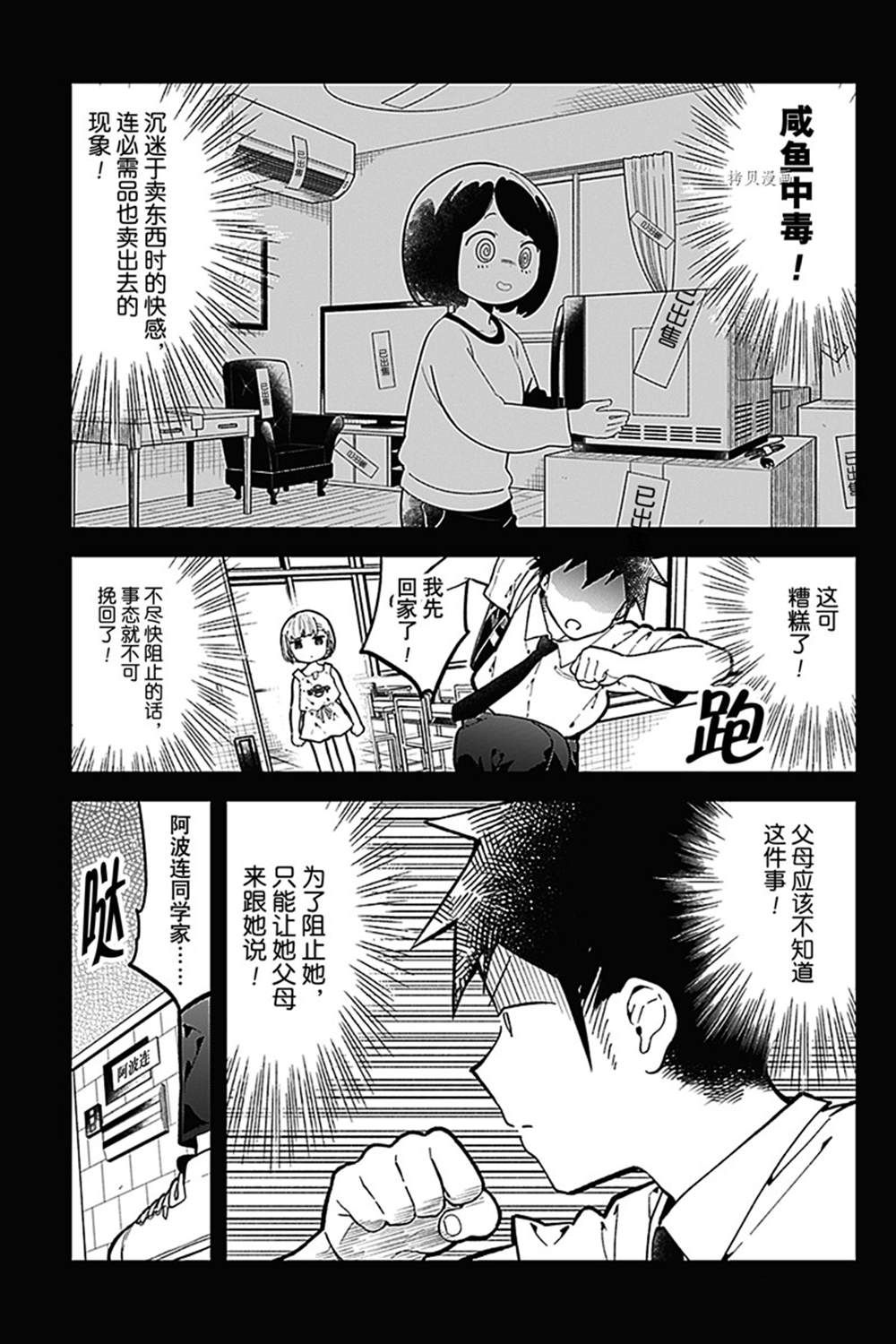 《测不准的阿波连同学》漫画最新章节第151话 试看版免费下拉式在线观看章节第【11】张图片