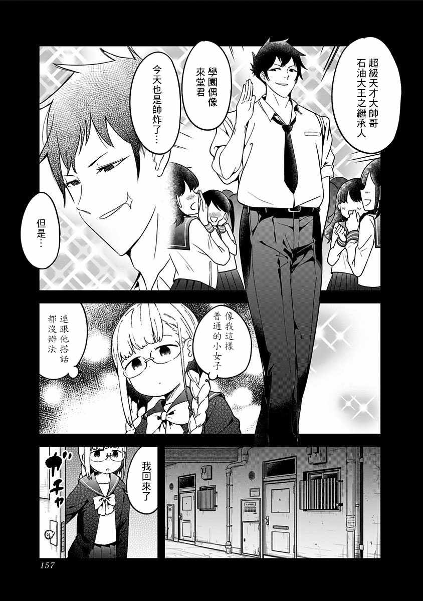 《测不准的阿波连同学》漫画最新章节第5卷免费下拉式在线观看章节第【10】张图片