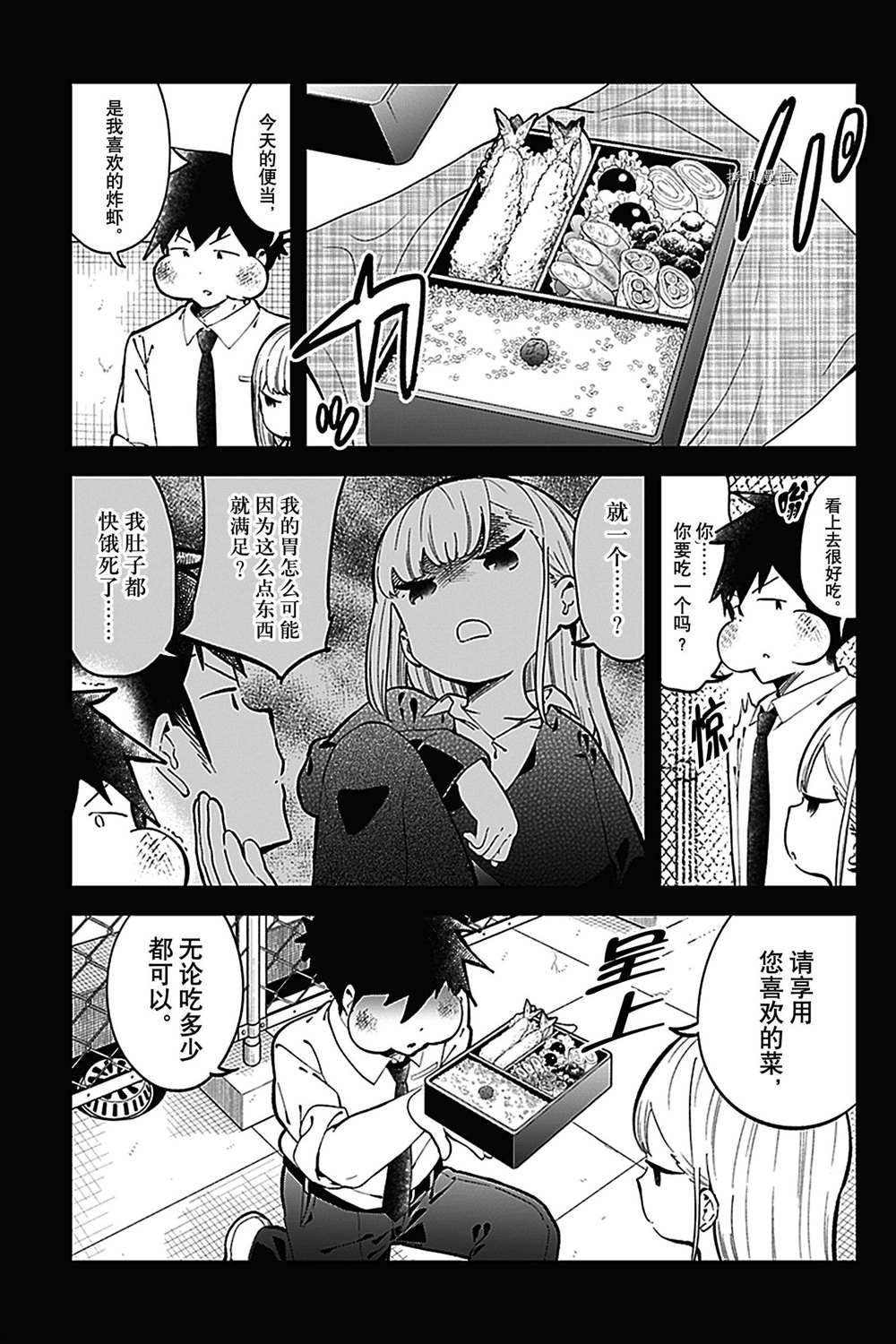 《测不准的阿波连同学》漫画最新章节第140话 试看版免费下拉式在线观看章节第【7】张图片