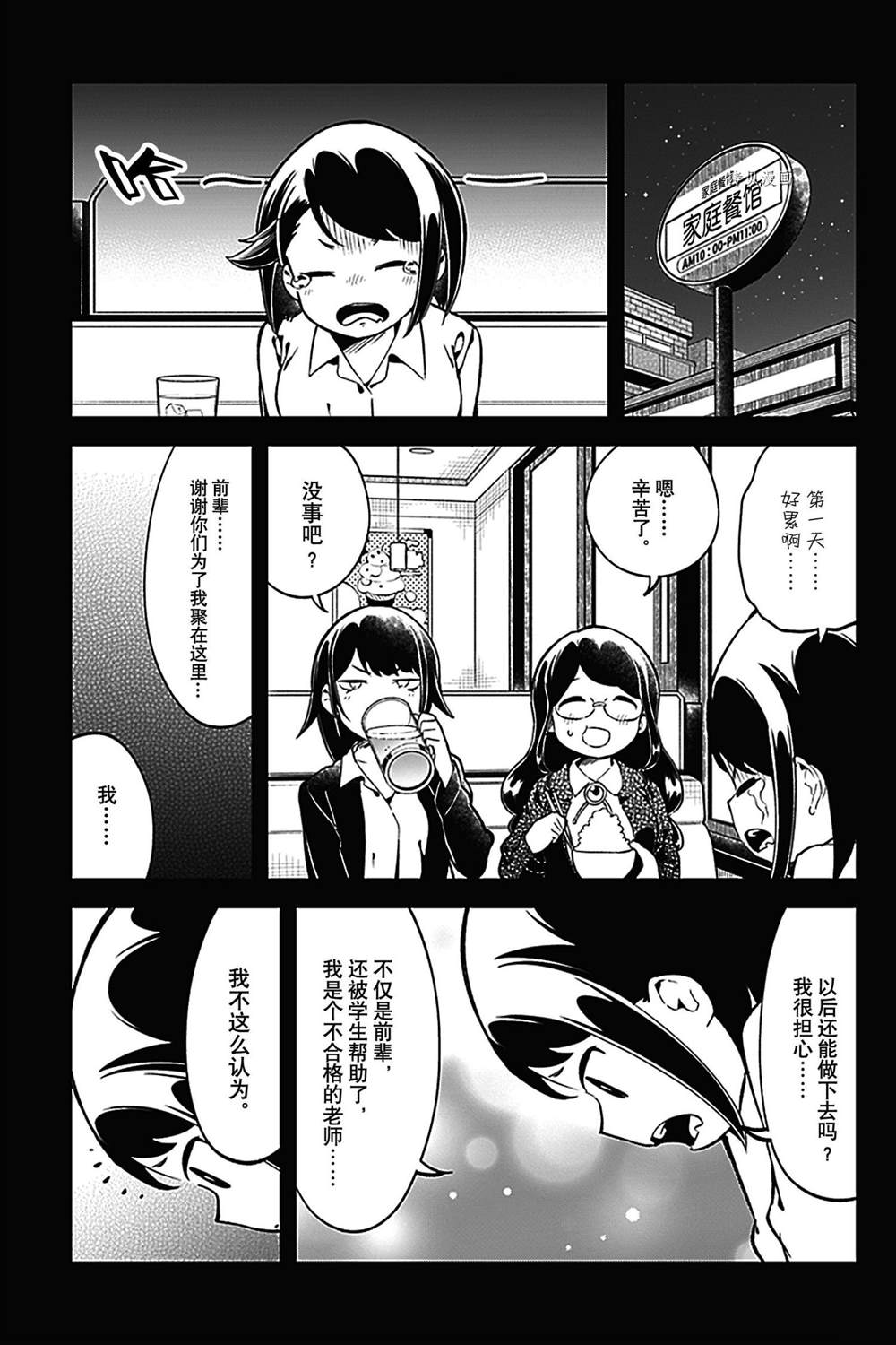 《测不准的阿波连同学》漫画最新章节第129话免费下拉式在线观看章节第【13】张图片