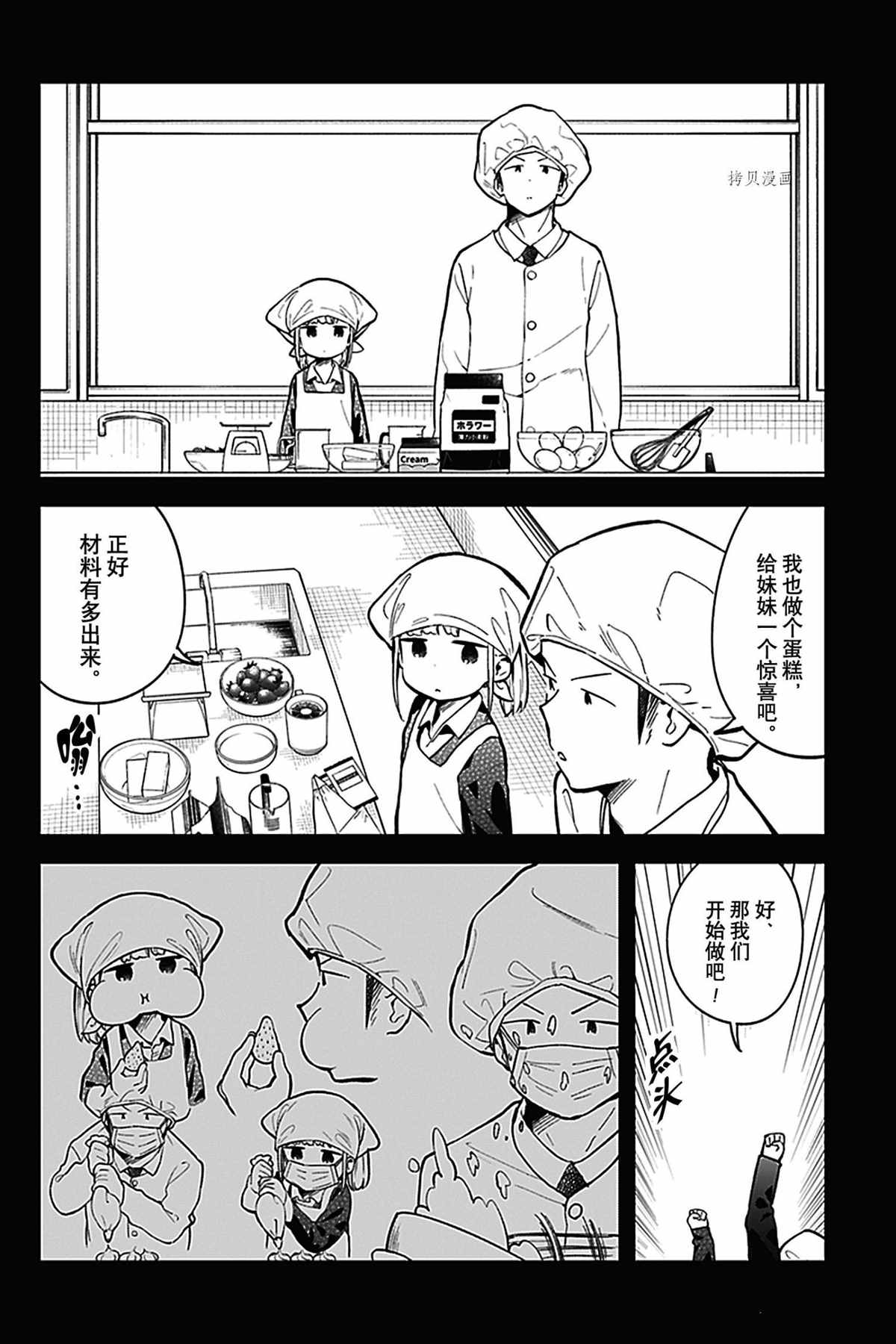 《测不准的阿波连同学》漫画最新章节第133话 试看版免费下拉式在线观看章节第【2】张图片