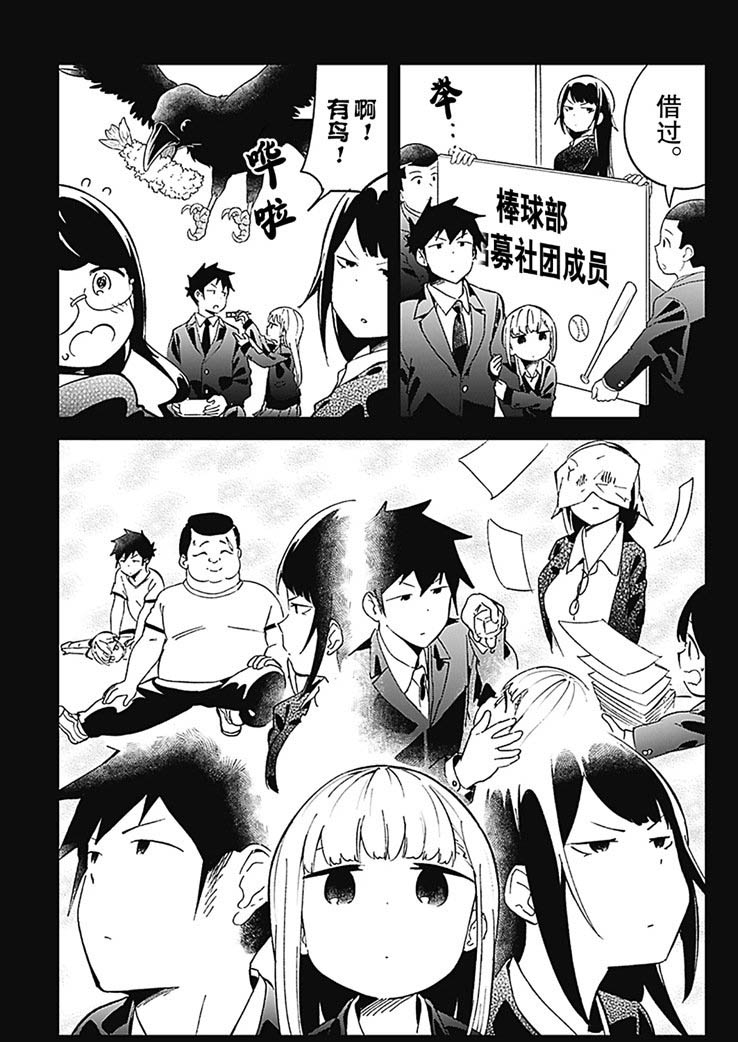 《测不准的阿波连同学》漫画最新章节第70话 试看版免费下拉式在线观看章节第【13】张图片