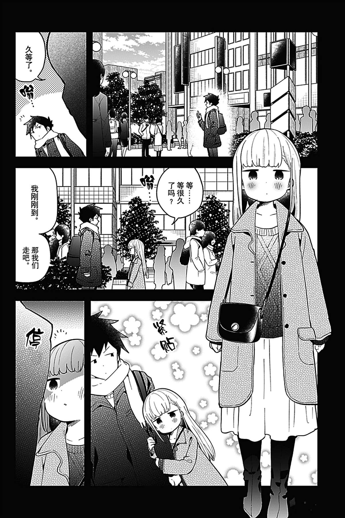 《测不准的阿波连同学》漫画最新章节第114话 试看版免费下拉式在线观看章节第【8】张图片