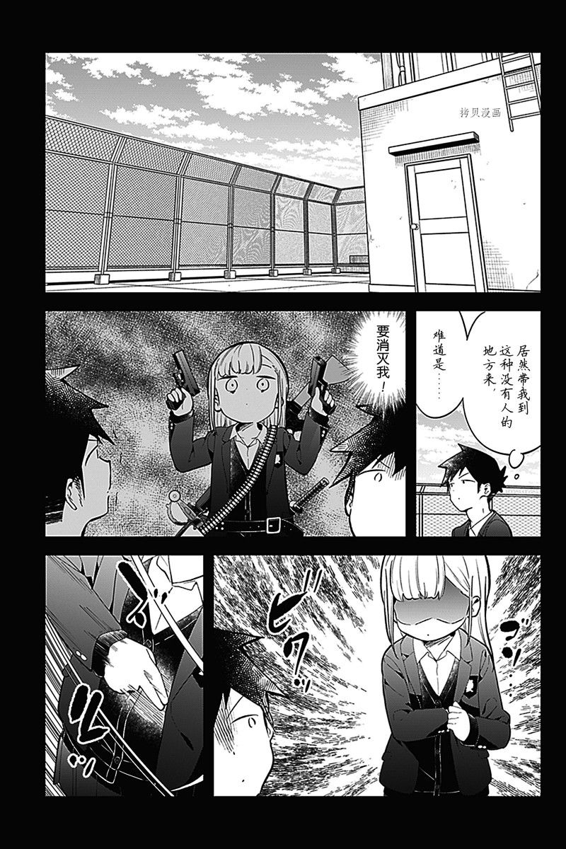 《测不准的阿波连同学》漫画最新章节第160话 试看版免费下拉式在线观看章节第【11】张图片