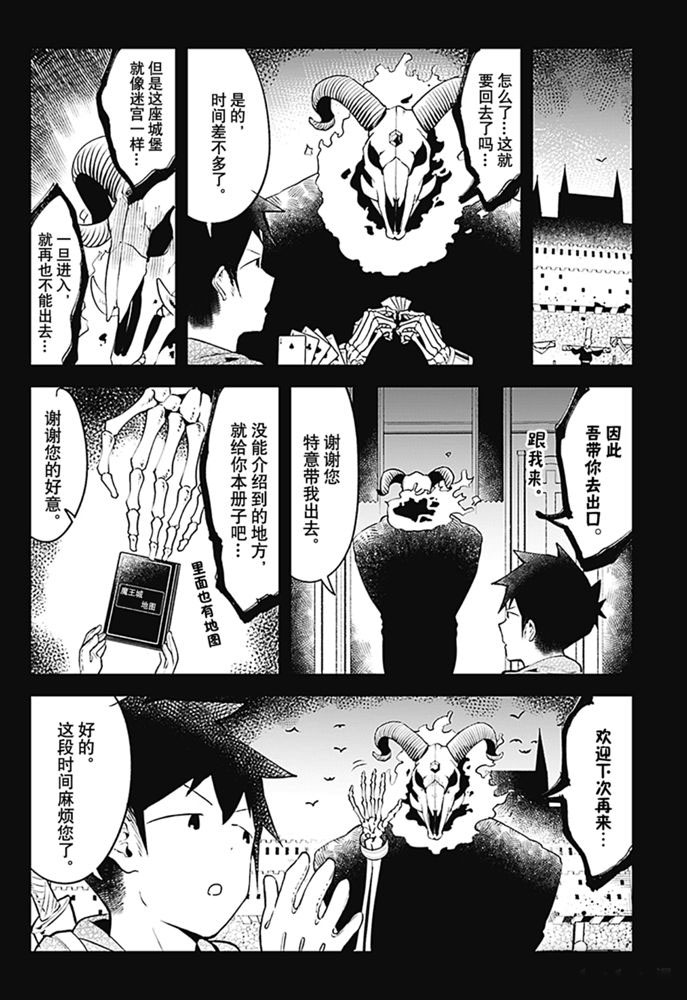 《测不准的阿波连同学》漫画最新章节第104话 试看版免费下拉式在线观看章节第【12】张图片