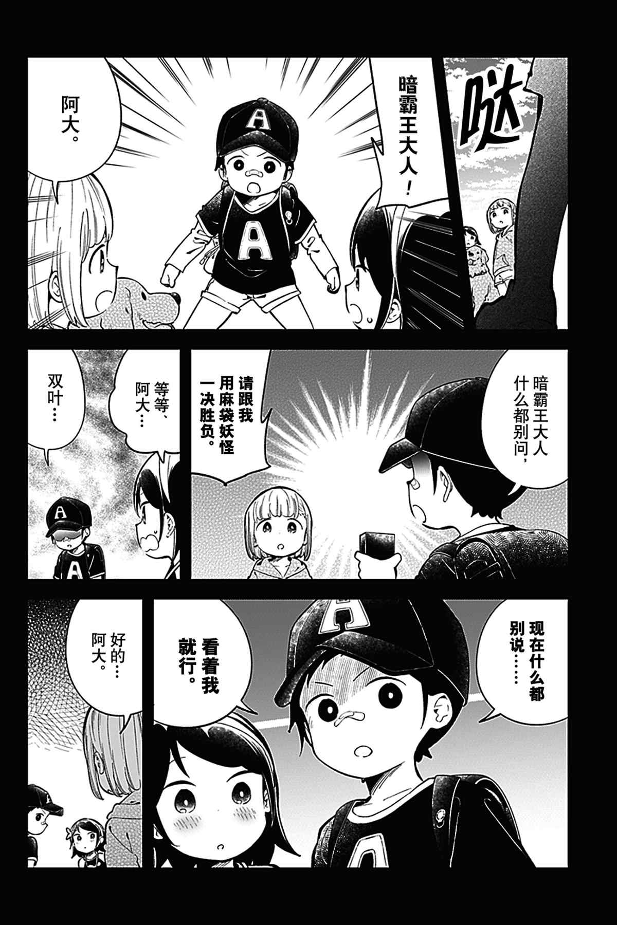 《测不准的阿波连同学》漫画最新章节第131话 试看版免费下拉式在线观看章节第【10】张图片