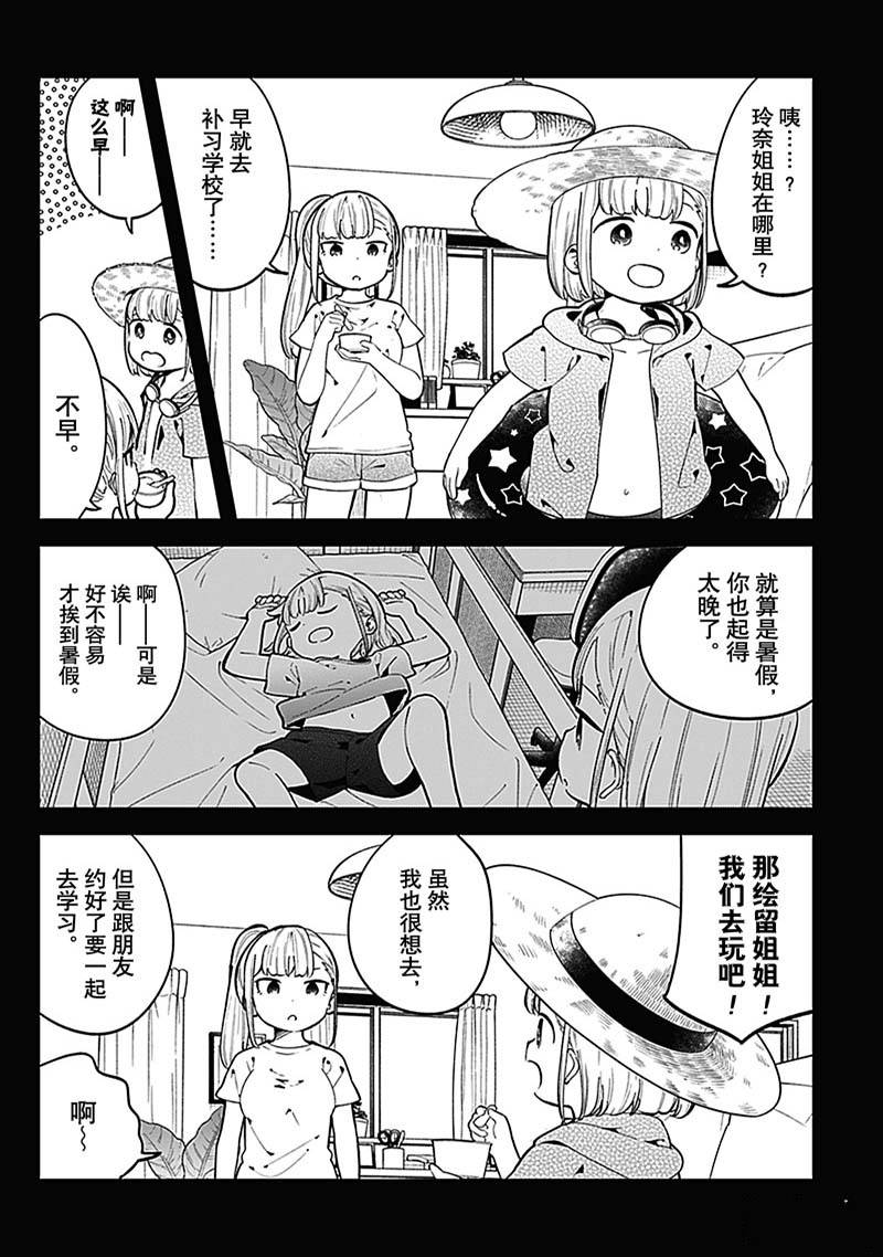 《测不准的阿波连同学》漫画最新章节第150话免费下拉式在线观看章节第【2】张图片