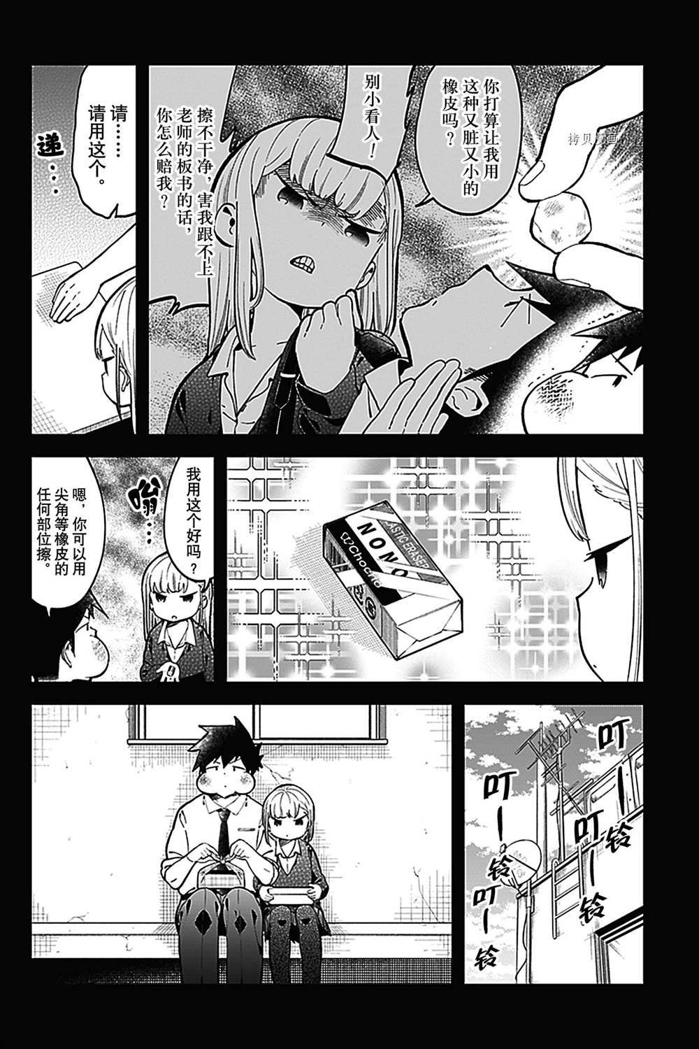 《测不准的阿波连同学》漫画最新章节第140话 试看版免费下拉式在线观看章节第【6】张图片