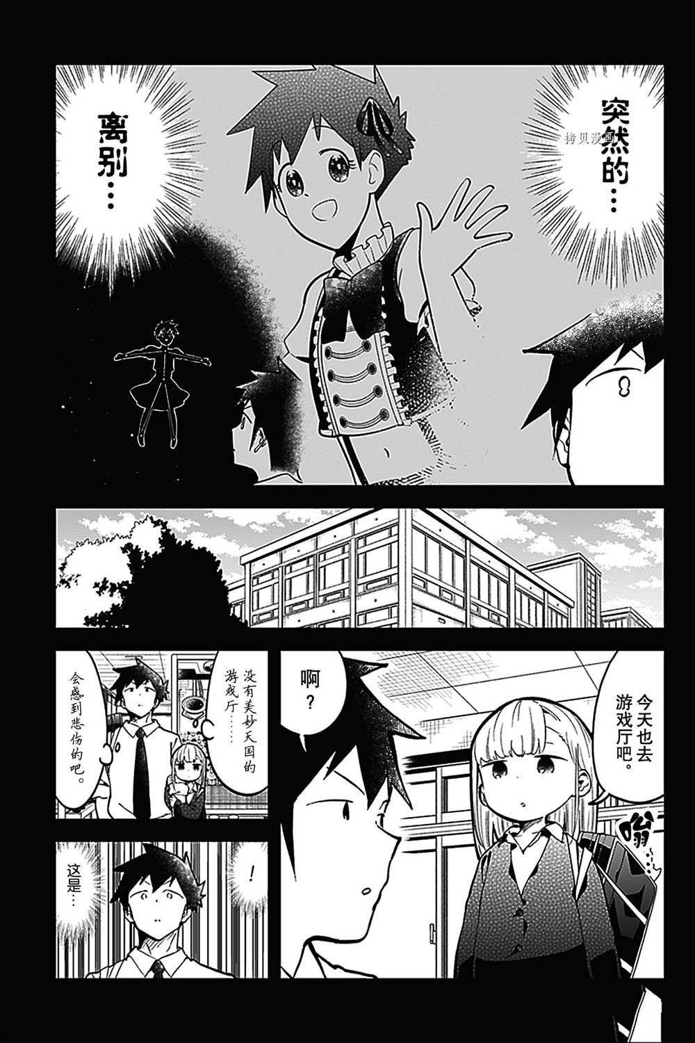 《测不准的阿波连同学》漫画最新章节第139话 试看版免费下拉式在线观看章节第【13】张图片