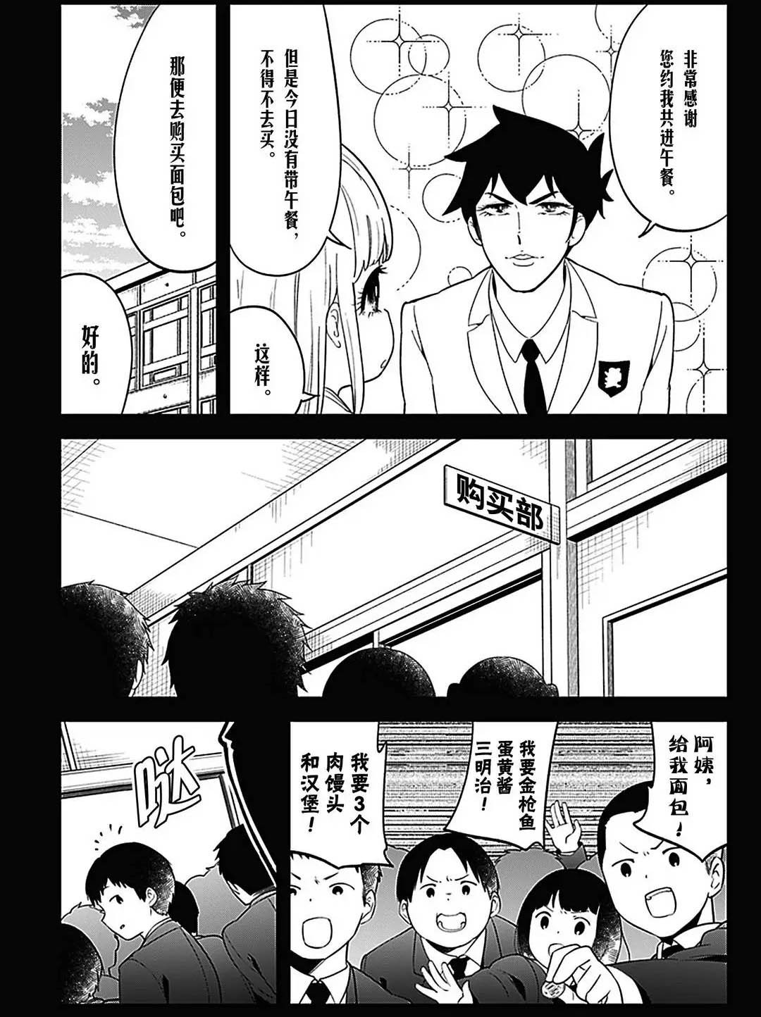 《测不准的阿波连同学》漫画最新章节第108话 试看版免费下拉式在线观看章节第【11】张图片