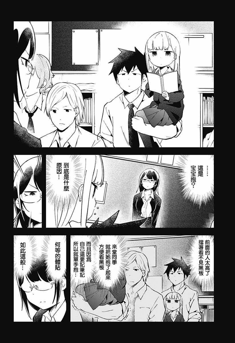 《测不准的阿波连同学》漫画最新章节第40话免费下拉式在线观看章节第【11】张图片