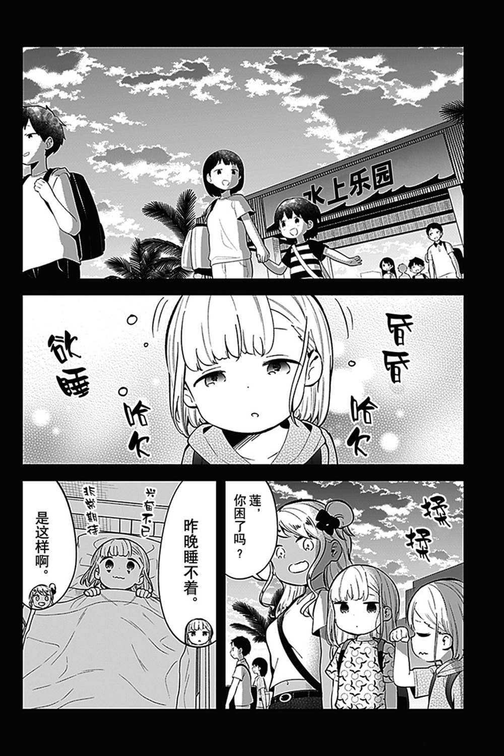 《测不准的阿波连同学》漫画最新章节第156话 试看版免费下拉式在线观看章节第【12】张图片