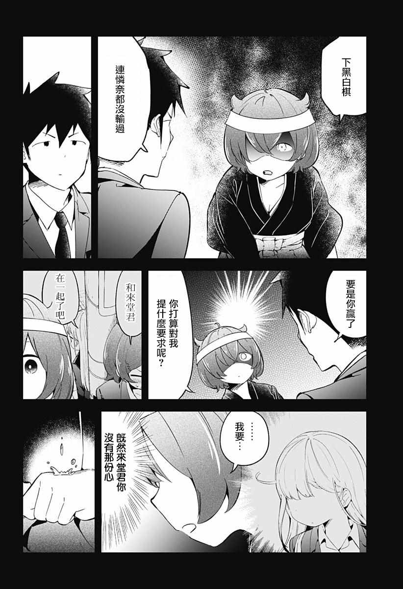 《测不准的阿波连同学》漫画最新章节第64话免费下拉式在线观看章节第【6】张图片