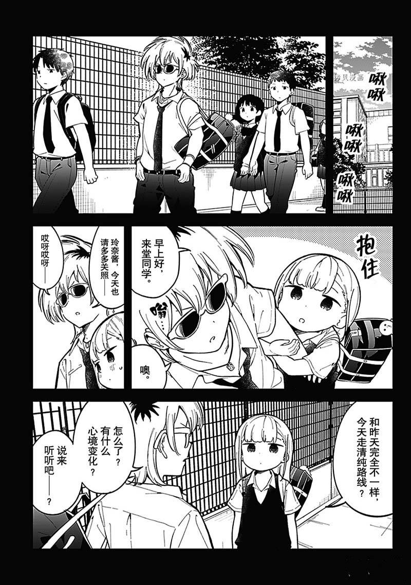 《测不准的阿波连同学》漫画最新章节第149话免费下拉式在线观看章节第【11】张图片