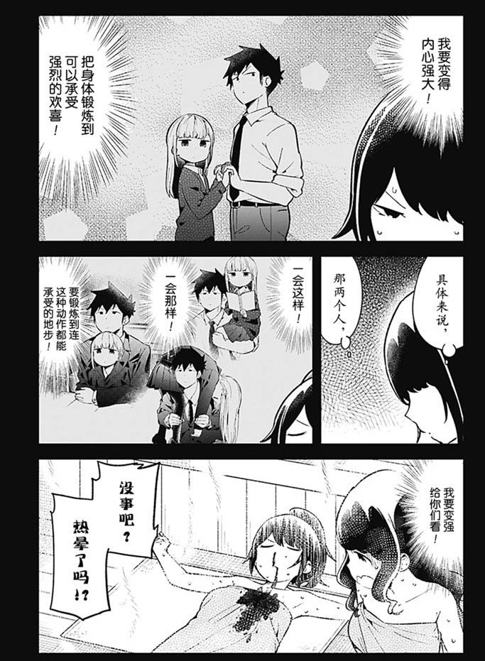 《测不准的阿波连同学》漫画最新章节第89话 试看版免费下拉式在线观看章节第【3】张图片