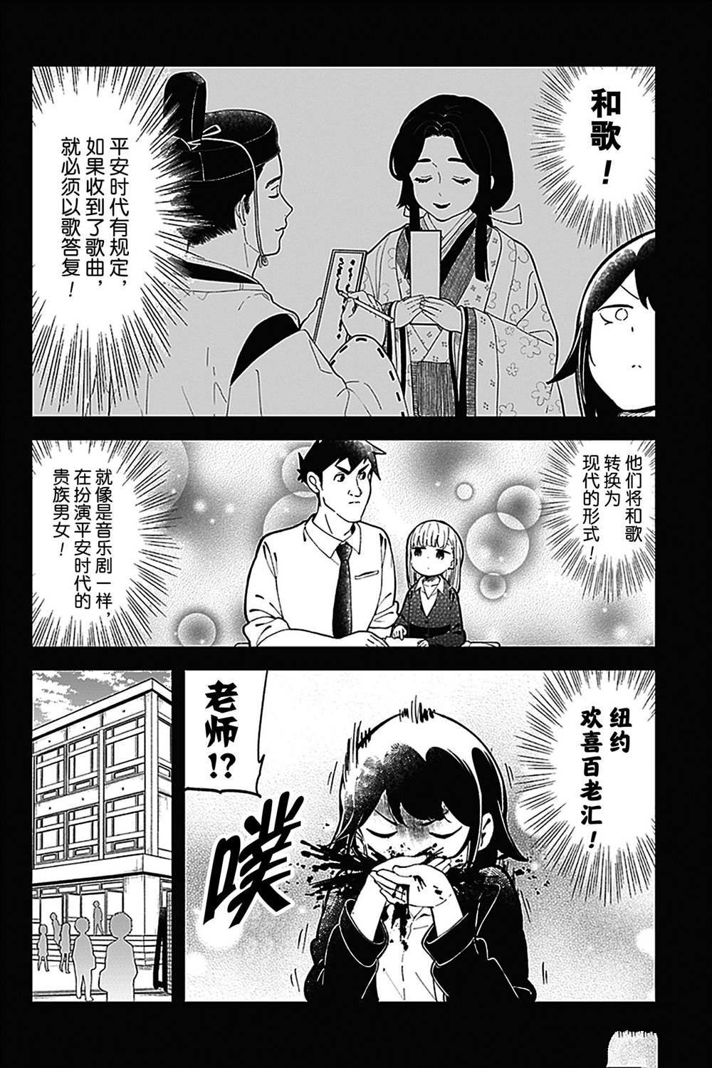 《测不准的阿波连同学》漫画最新章节第141话 试看版免费下拉式在线观看章节第【10】张图片