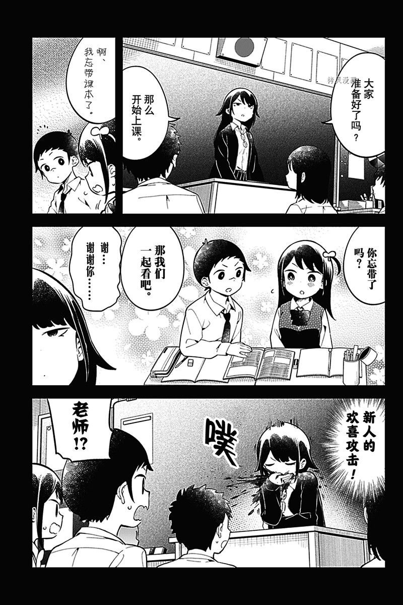 《测不准的阿波连同学》漫画最新章节第163话 试看版免费下拉式在线观看章节第【5】张图片