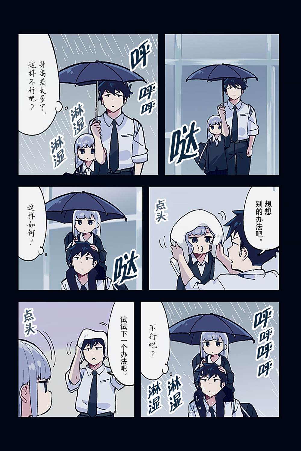 《测不准的阿波连同学》漫画最新章节特别篇15 试看版免费下拉式在线观看章节第【2】张图片