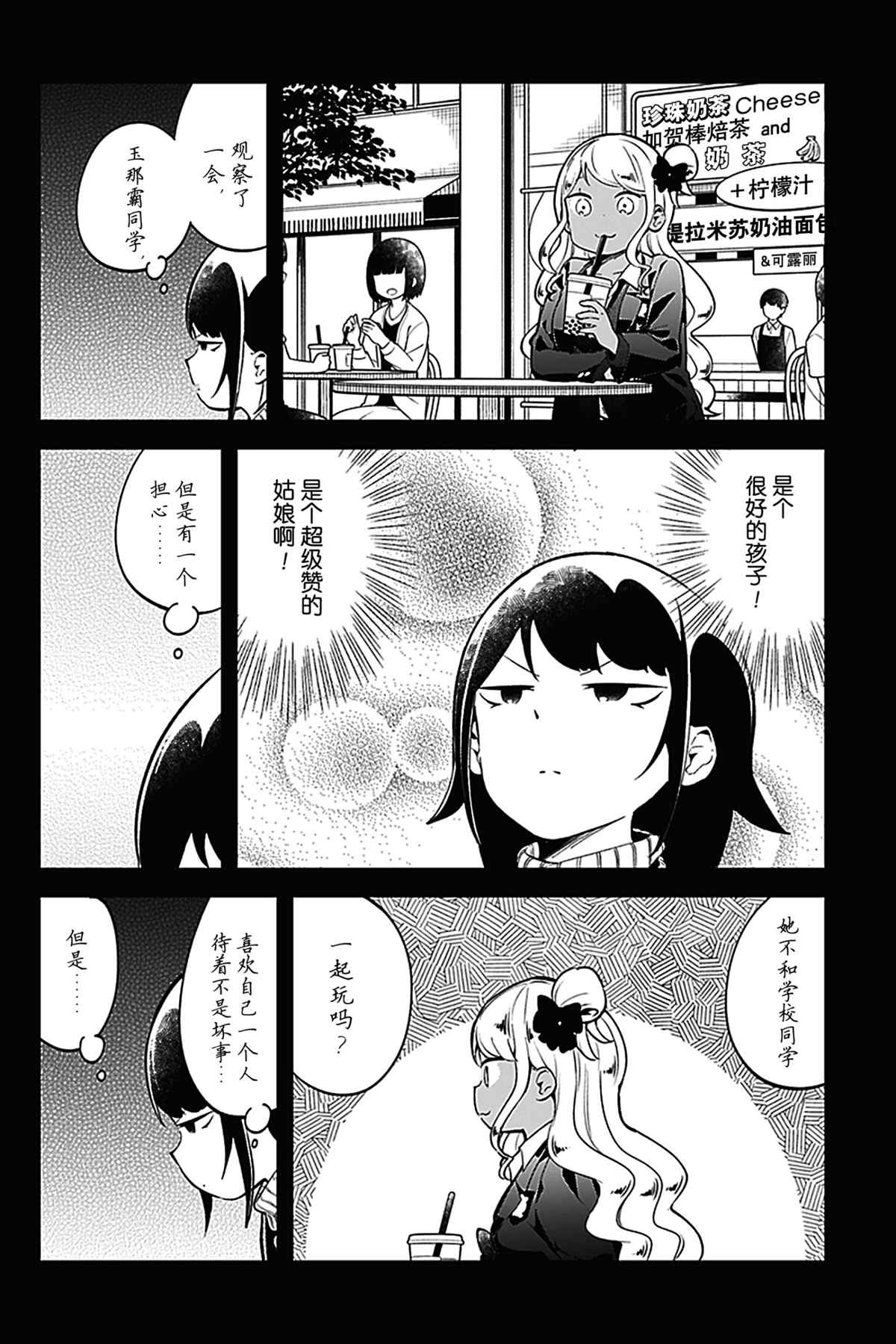 《测不准的阿波连同学》漫画最新章节第123话 试看版免费下拉式在线观看章节第【10】张图片