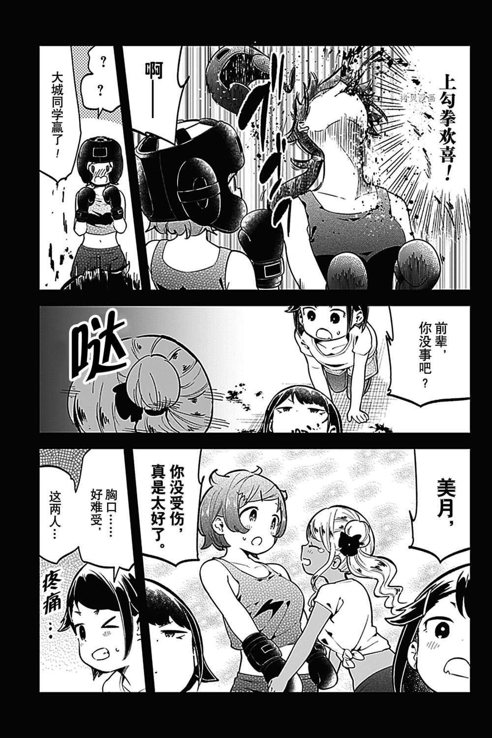 《测不准的阿波连同学》漫画最新章节第135话 试看版免费下拉式在线观看章节第【15】张图片